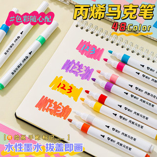爱好（AIHAO）丙烯马克笔24色36色水性马克笔不透色大容量小学生美术专用手绘DIY彩色画笔套装 双头【丙烯马克笔】36色