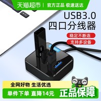 88VIP：联想 Lenovo 原装分线器扩展坞C603集线器笔记本电脑通用USB3.0高速扩展器