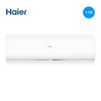 海尔 Haier 空调 静悦系列1.5匹