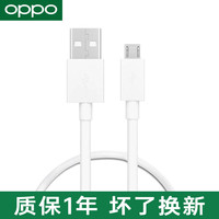 OPPO 数据线闪充正品原装FindX8/X7Ultra/X6/X5 pro 100W 80w reno5/6/7/8/9/10/11/12/13 R17手机OPPO充电线