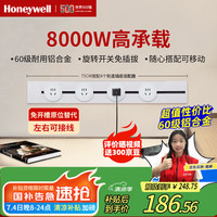 Honeywell A8轨道插座明装 可移动墙壁插座免打孔壁挂式 滑动轨道排插白75cm