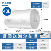 海尔 Haier 电热水器100升L储水式50/60/80升家用出租房卫生间节能洗澡器