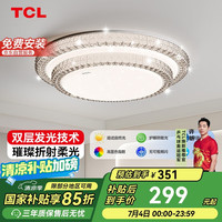 TCL 照明 LED吸顶灯 36W 圆形 三段调色