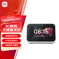 小米 Xiaomi ASX4B 庭屏 Mini 蓝牙智能音箱 白色