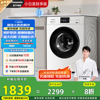 松下 Panasonic XQG100-51JN 滚筒洗衣机全自动10公斤