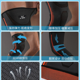 361°361运动护膝篮球跑步装备男专业锻炼女关节保护套膝盖护具 黑色（单支装） XL