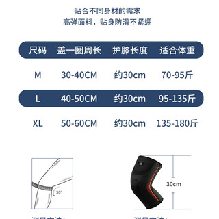 361°361运动护膝篮球跑步装备男专业锻炼女关节保护套膝盖护具 黑色（单支装） XL