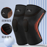 361°361运动护膝篮球跑步装备男专业锻炼女关节保护套膝盖护具 黑色（单支装） XL