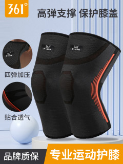 361°361运动护膝篮球跑步装备男专业锻炼女关节保护套膝盖护具 黑色（单支装） XL