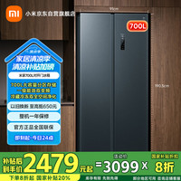米家 MIJIA BCD-700WMSA 对开门冰箱 700L
