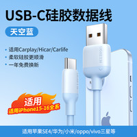 绿联 iPhone14数据线mfi认证适用苹果