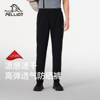 伯希和防晒裤男款夏季户外冰丝直筒高弹钓鱼运动速干裤11421409