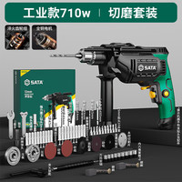世达 710W 冲击钻 家用手电钻 电动工具