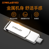 台电 睿动系列 USB 3.0 U盘 银色 128GB USB-A/Type-C双口