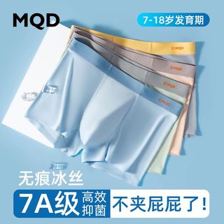 MQD青少年内裤男孩冰丝透气发育期初中夏季薄款抑菌平角短裤
