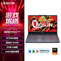 联想 Lenovo LEGION 联想拯救者 Y9000P 2023款 十三代酷睿版 16.0英寸 游戏本