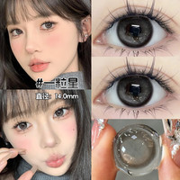 朵秀DUOXIU美瞳半年抛2片装 大小直径自然混血女近视隐形眼镜 一粒星14.0mm【深邃自带灵气眼眸】 425度