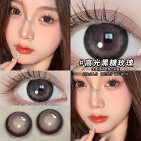 朵秀DUOXIU美瞳半年抛2片装 大小直径自然混血女近视隐形眼镜 黑糖玫瑰14.5mm【清澈通透萝莉眼】 250度