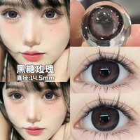 朵秀DUOXIU美瞳半年抛2片装 大小直径自然混血女近视隐形眼镜 黑糖玫瑰14.5mm【清澈通透萝莉眼】 800度