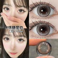 朵秀DUOXIU美瞳半年抛2片装 大小直径自然混血女近视隐形眼镜 焦糖星轨14.2mm【温柔女神专属】 400度
