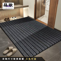 品歌 PIMGORRS 地垫入户门垫进门脚垫家用可裁剪厨房防滑垫子玄关条纹地毯 七条纹-灰色 60*90cm