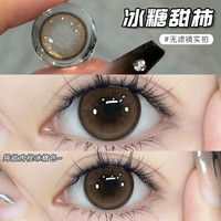 朵秀DUOXIU美瞳半年抛2片装 大小直径自然混血女近视隐形眼镜 冰糖甜柿14.2mm【素颜淡颜闭眼入】 400度