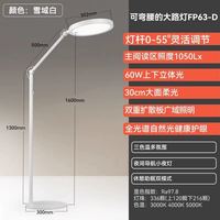 孩视宝 落地护眼台灯学习专用儿童书桌阅读全光谱大路灯小FP63-D