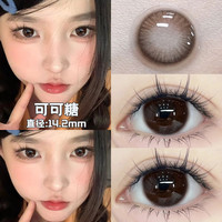 朵秀DUOXIU美瞳半年抛2片装 大小直径自然混血女近视隐形眼镜 可可糖14.2mm【自带灵动滤镜】 125度