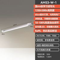 孩视宝 护眼台灯大路灯全光谱儿童学习专用壁挂书桌夹式悬挂长条灯