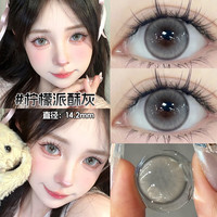 朵秀DUOXIU美瞳半年抛2片装 大小直径自然混血女近视隐形眼镜 柠檬派酥灰14.2mm【灵动小鹿眼】 125度