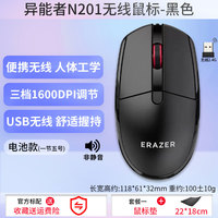 联想 Lenovo 异能者N301无线鼠标笔记本台式一体机通用USB接口办公滑鼠