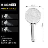 苏泊尔 增压花洒加压手持喷头铬色卫生间家用洗澡淋浴套装