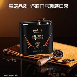 拉瓦萨【兰博基尼联名】LAVAZZA拉瓦萨意式甄选咖啡豆200g 意式甄选豆*2 中度烘焙