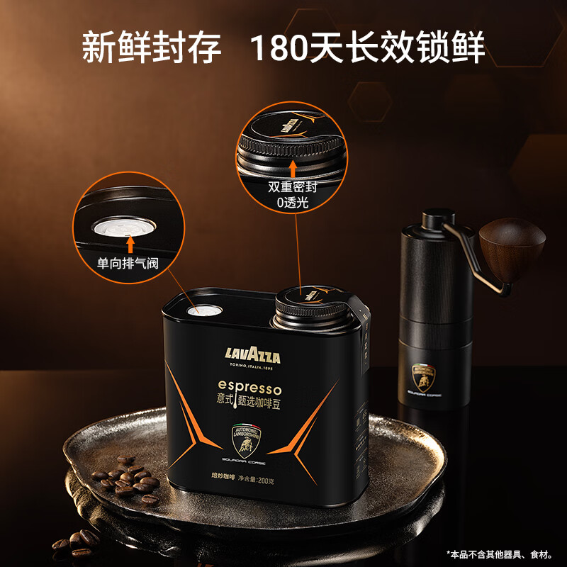拉瓦萨【兰博基尼联名】LAVAZZA拉瓦萨意式甄选咖啡豆200g 意式甄选豆*2 中度烘焙