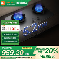 米家 MIJIA MJ03CY 燃气灶 P1 天然气