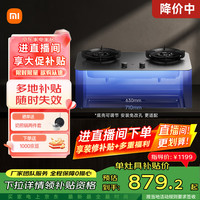 米家 MIJIA MJ03CY 燃气灶 P1 天然气