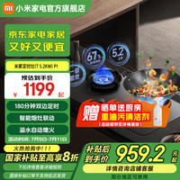 米家 MIJIA 小米燃气灶天然气 定时灶P1 厨房家用双灶具猛火 天然气
