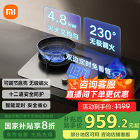米家 MIJIA 小米智能定时燃气灶P1 AG钢化玻璃面板 可调节底壳 十二道安全防护 嵌入式家用 米家智能定时燃气灶4800W P1（液化气）