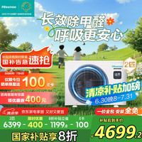 海信 Hisense 中央空调风管机2匹一拖一境界卧室21-28㎡家电一价全包一级能效HUR-50KF/YDZBp/PCd-1