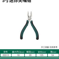 世达 尖嘴钳电工省力钢丝钳工业级老虎钳多功能钳子家用斜嘴钳
