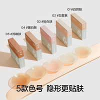 有棵树粉底液乳贴|夏季隐形硅胶胸贴女婚纱吊带睡衣用防凸点 白皙肤 Cream 均码