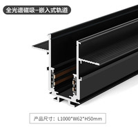 易来 Yeelight 1-000005892 智能磁吸轨道灯 嵌入式无主灯 乳白色
