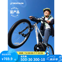 迪卡侬 DECATHLON 儿童自行车6-12岁青少年山地车单车20/24寸 套装（车+脚撑+车铃） 20寸 活力白