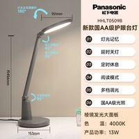 松下 Panasonic 护眼台灯致飒学习专用国aa级学生儿童作业写字阅读灯预防近视