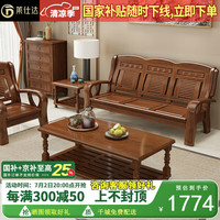 莱仕达 京东居家优选实木沙发组合大小户型中式客厅现代简约木质813# 三
