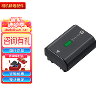 索尼 SONY 原装np-fz100/fz100微单相机电池 a7m4 a7r5 a7s3 a7m3 a7c2 FZ100拆包装单电池