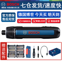 博世 BOSCH GO3 电动螺丝刀 5N.m 360r/min 三代标配+45件百变魔盒