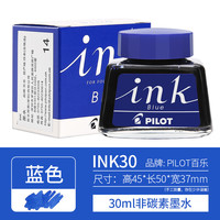 百乐 PILOT INK-30 钢笔墨水 蓝色 30ml