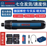 博世 BOSCH GO3 电动螺丝刀 5N.m 360r/min 三代标配+43件彩虹魔盒