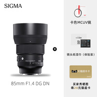 适马 85mm F1.4 DG DN ART全画幅远摄定焦人像微单镜头